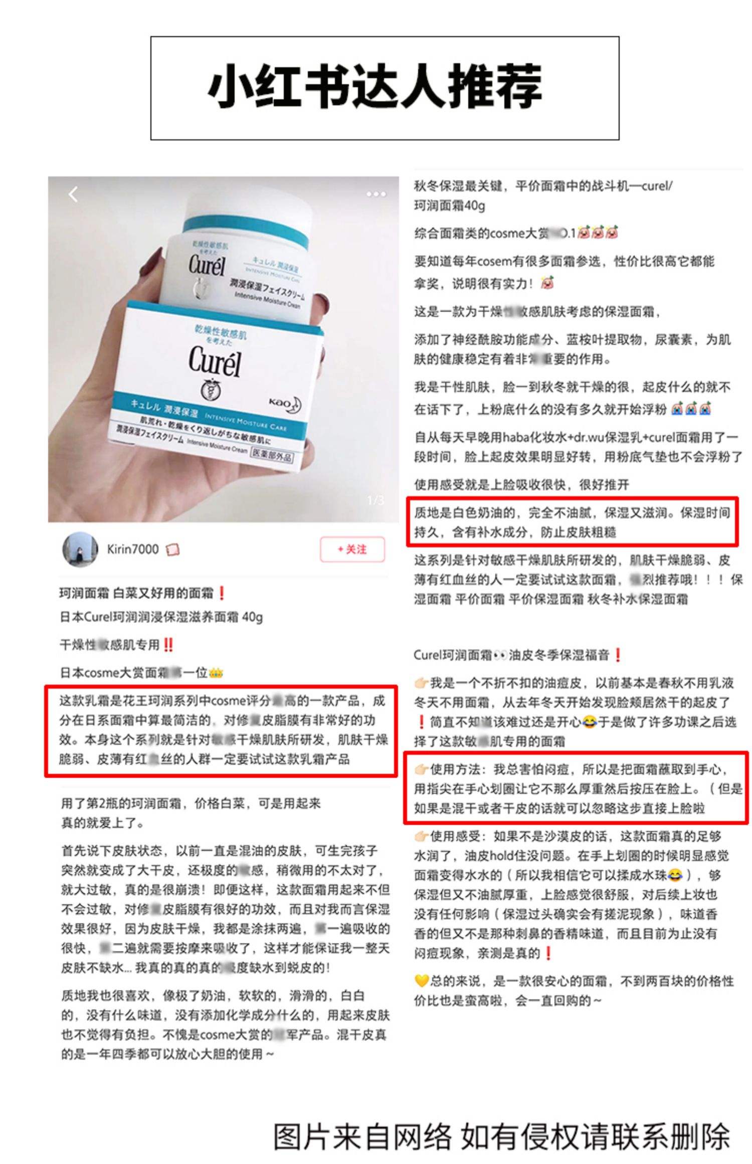 Curel珂润乳霜40g敏感肌适用70.98元_行情
