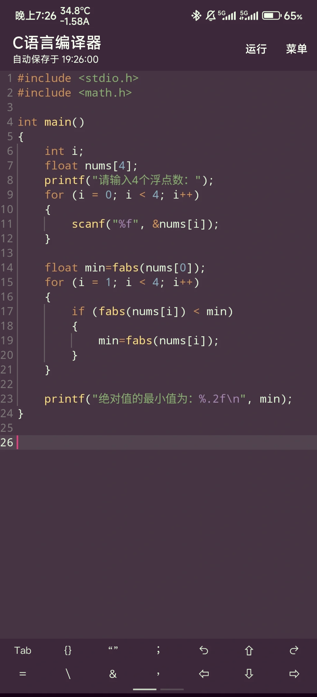 【C语言编程软件大全】最好的C语言编程软件下载