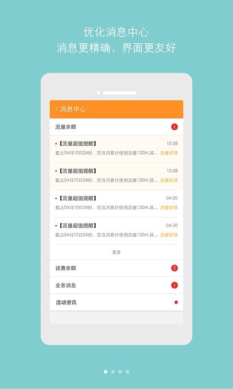 天翼校园客户端电脑版怎么安装-天翼校园客户端安装步骤