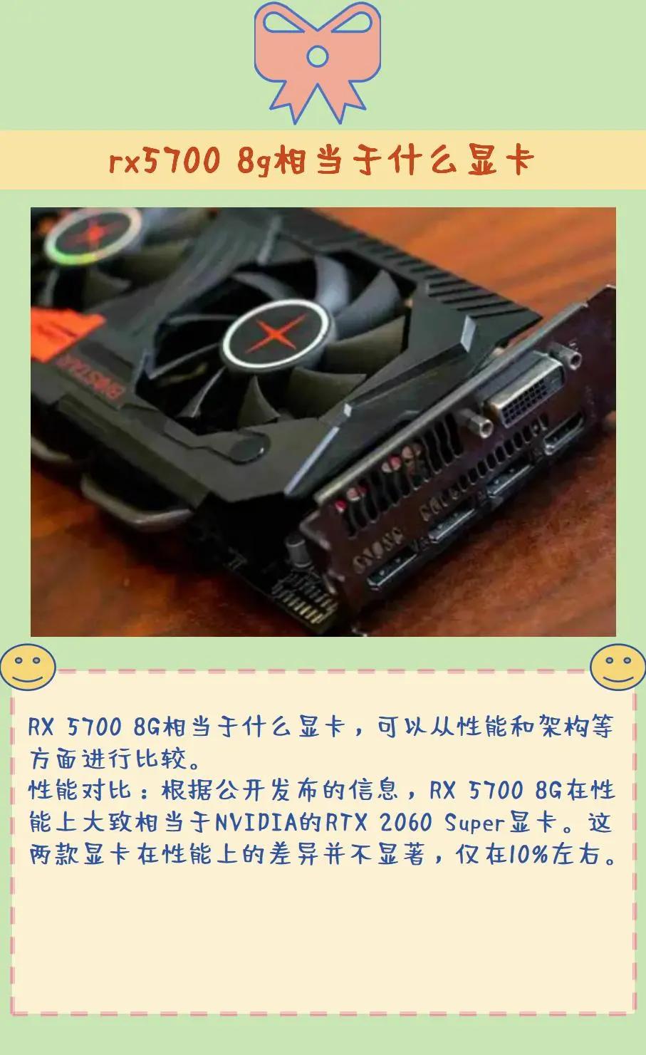 rx5708g和rx5808g那个功耗低一点啊