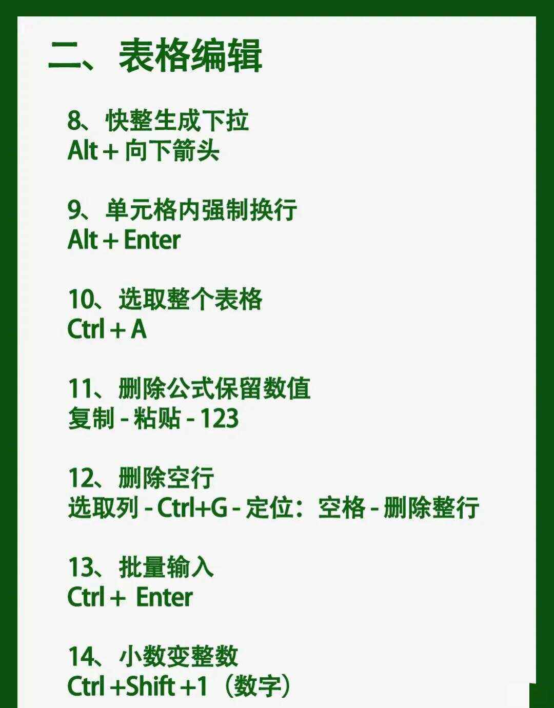 来婉君