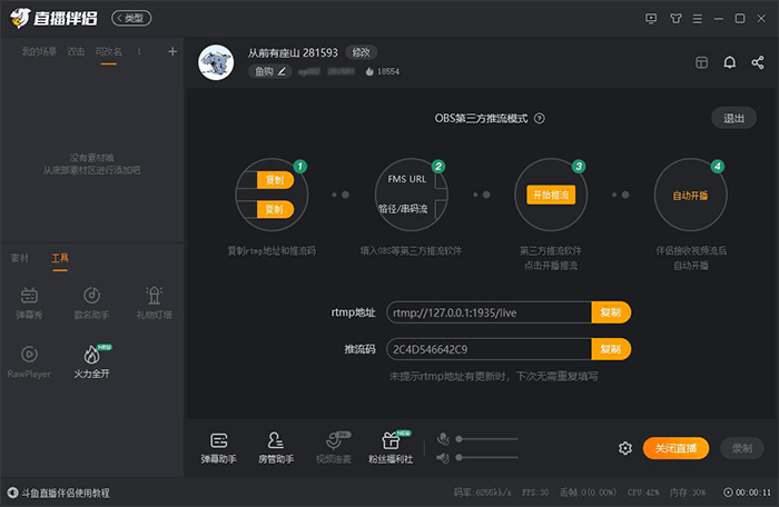 【斗鱼弹幕助手怎么用】斗鱼弹幕助手好不好_使用技巧