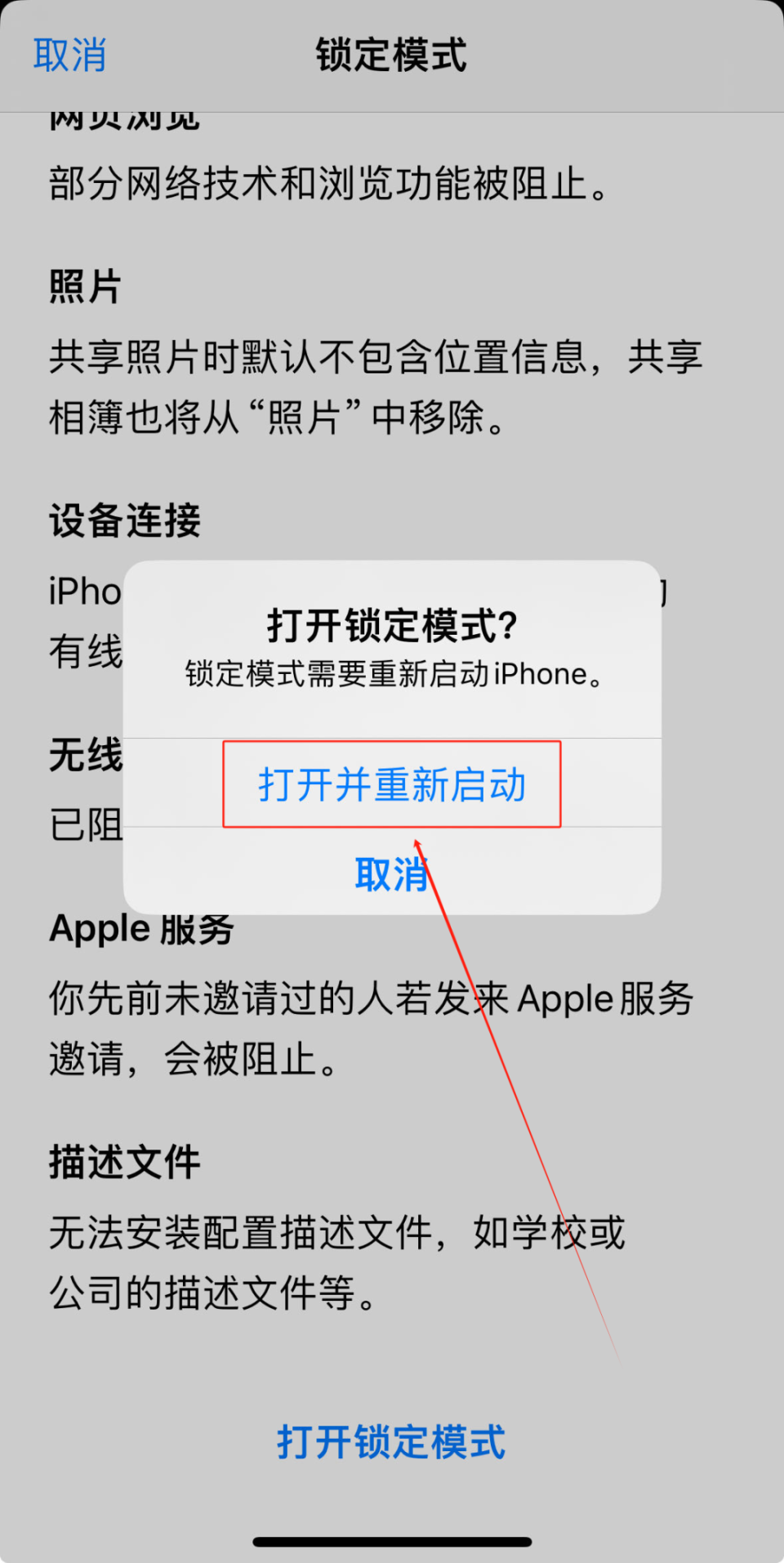 怎么给iPhoneiPad锁屏设置强密码?
