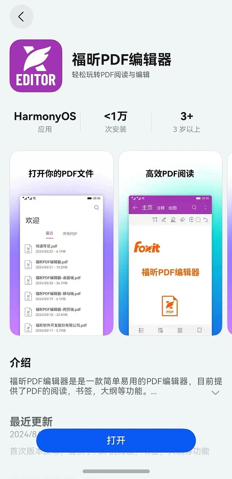 小说写作者必备:高人气的电子书编辑器-软件技巧