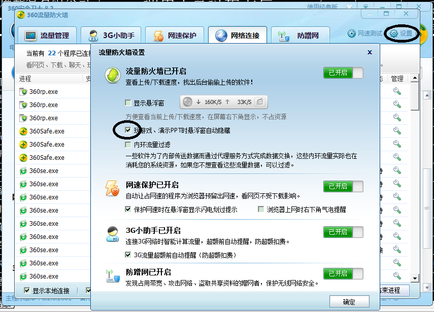 系统 第28页