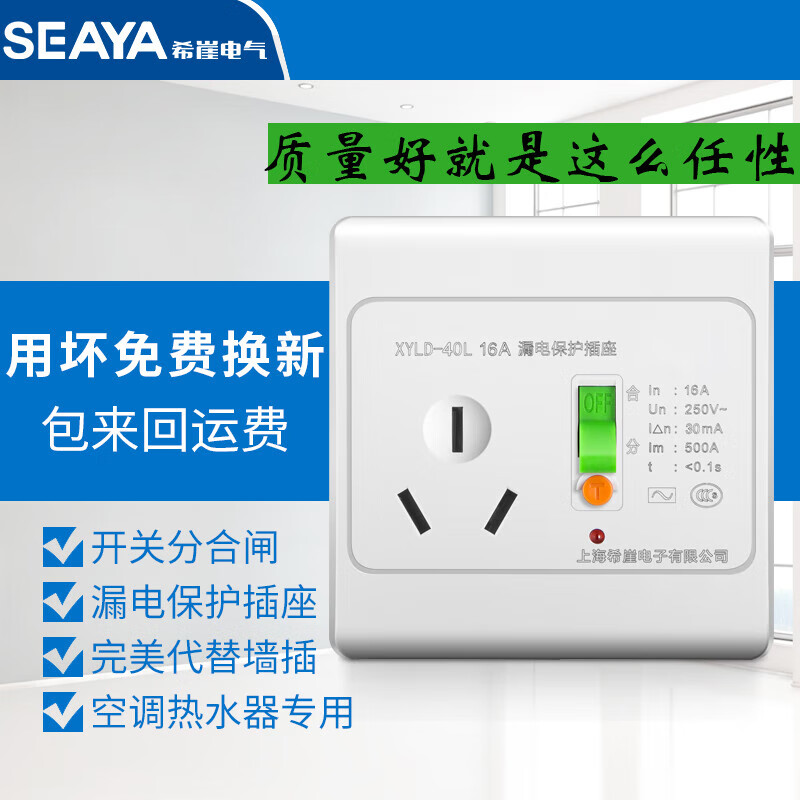 空调漏电保护开关怎么用空调漏电保护开关怎么用
