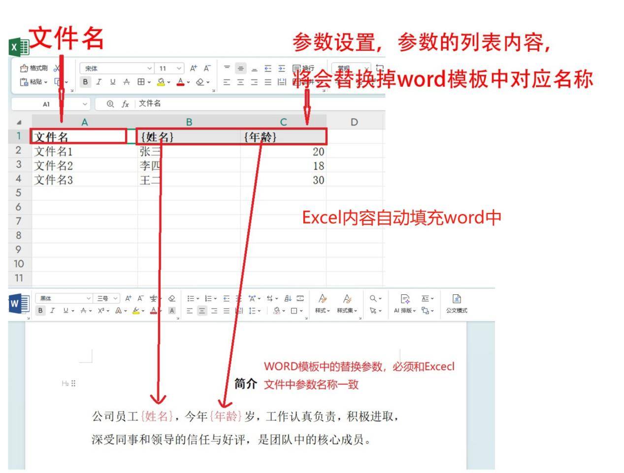 筑业资料软件中怎么导入excel、word文件