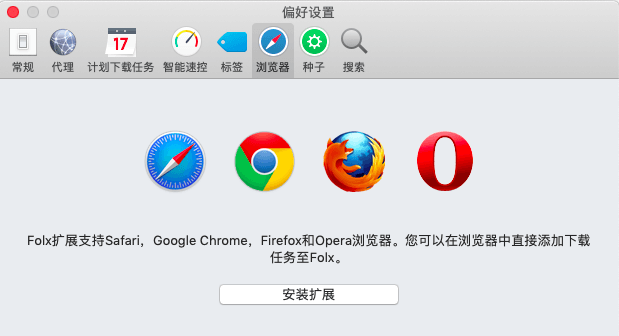 Firefox如何安装.xpi的扩展-软件技巧
