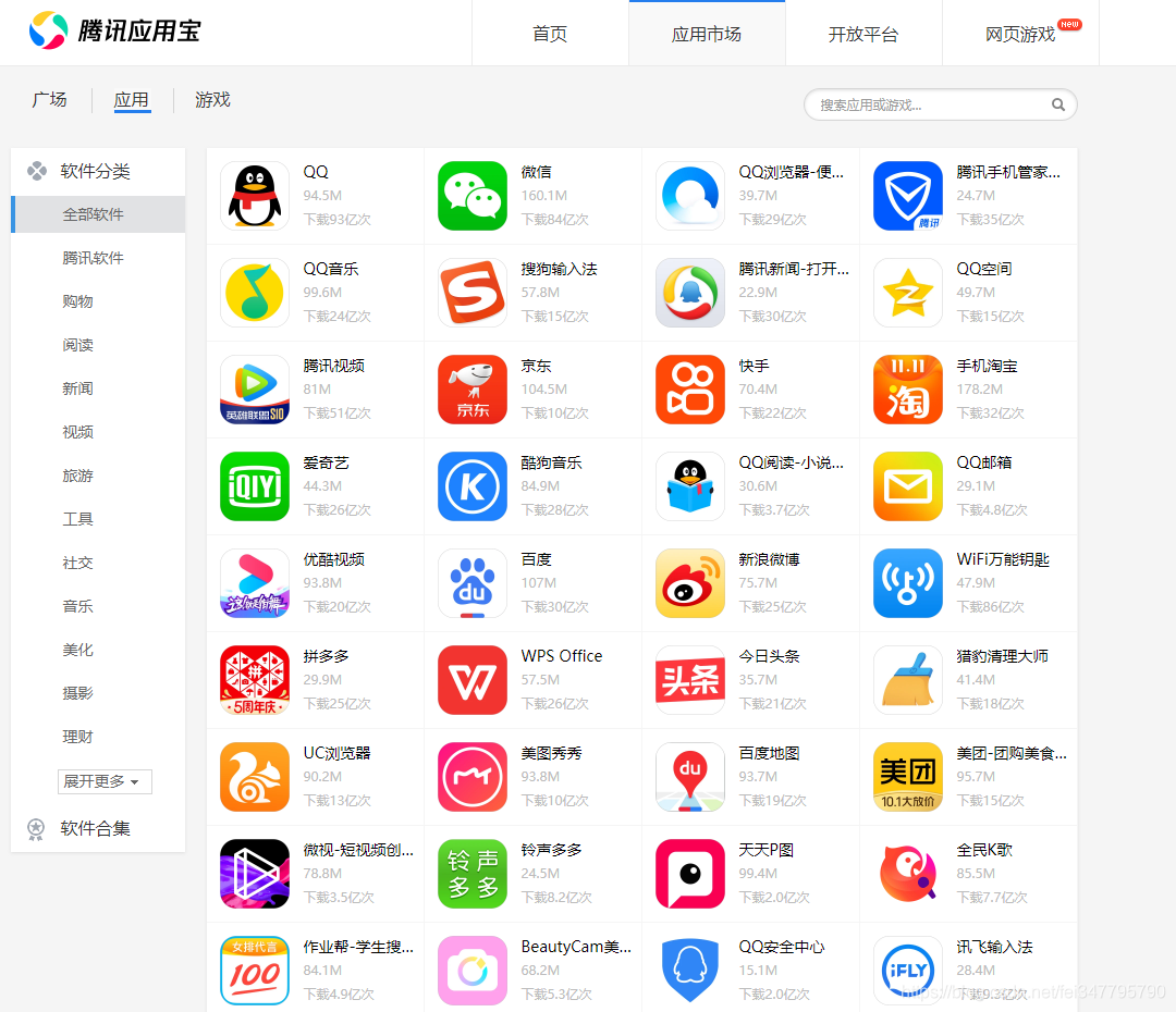 下载工具软件大全下载量高的下载工具软件排行-软件技巧