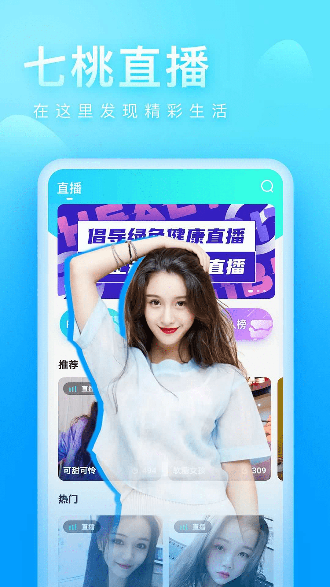 直播软件软件有哪些好用好用的直播软件软件排行