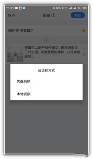 美篇怎么分享到微信美篇怎么分享给微信朋友圈-软件技巧