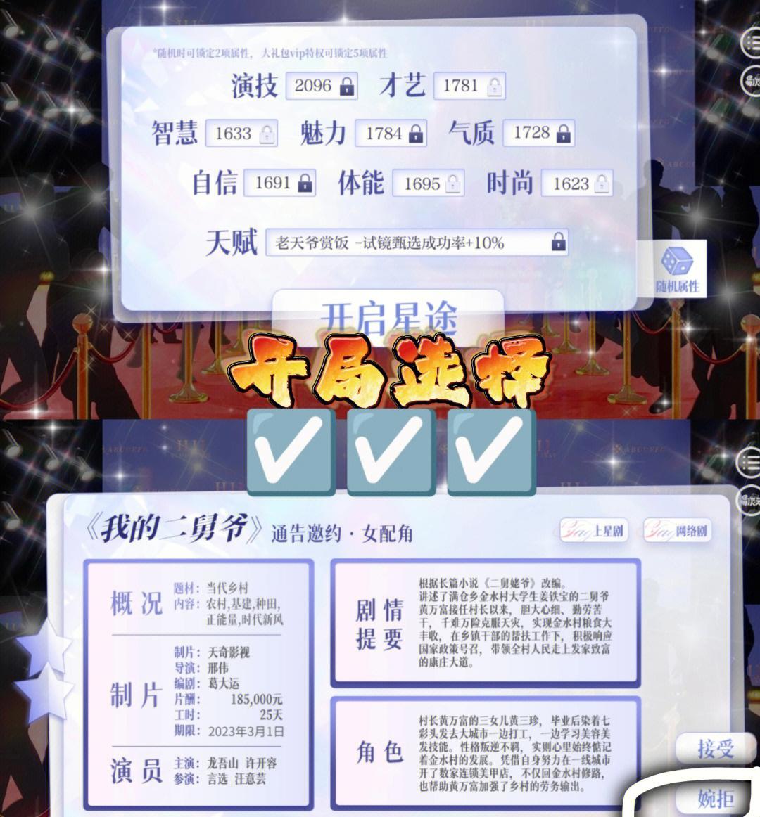 如何完成《下一站江湖2》奇遇任务,江湖醉的步骤指南?