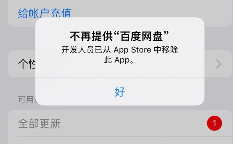 苹果应用上架瞬间被曝出是黄色视频软件官方回应:已反馈