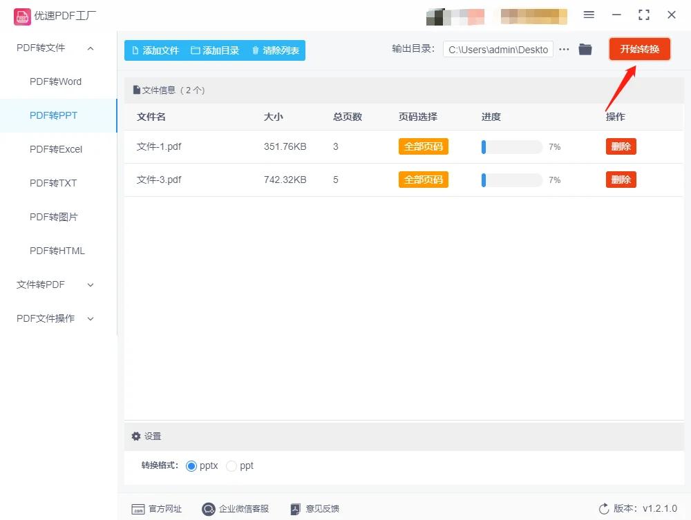 【docx转txt工具】docx转txt工具