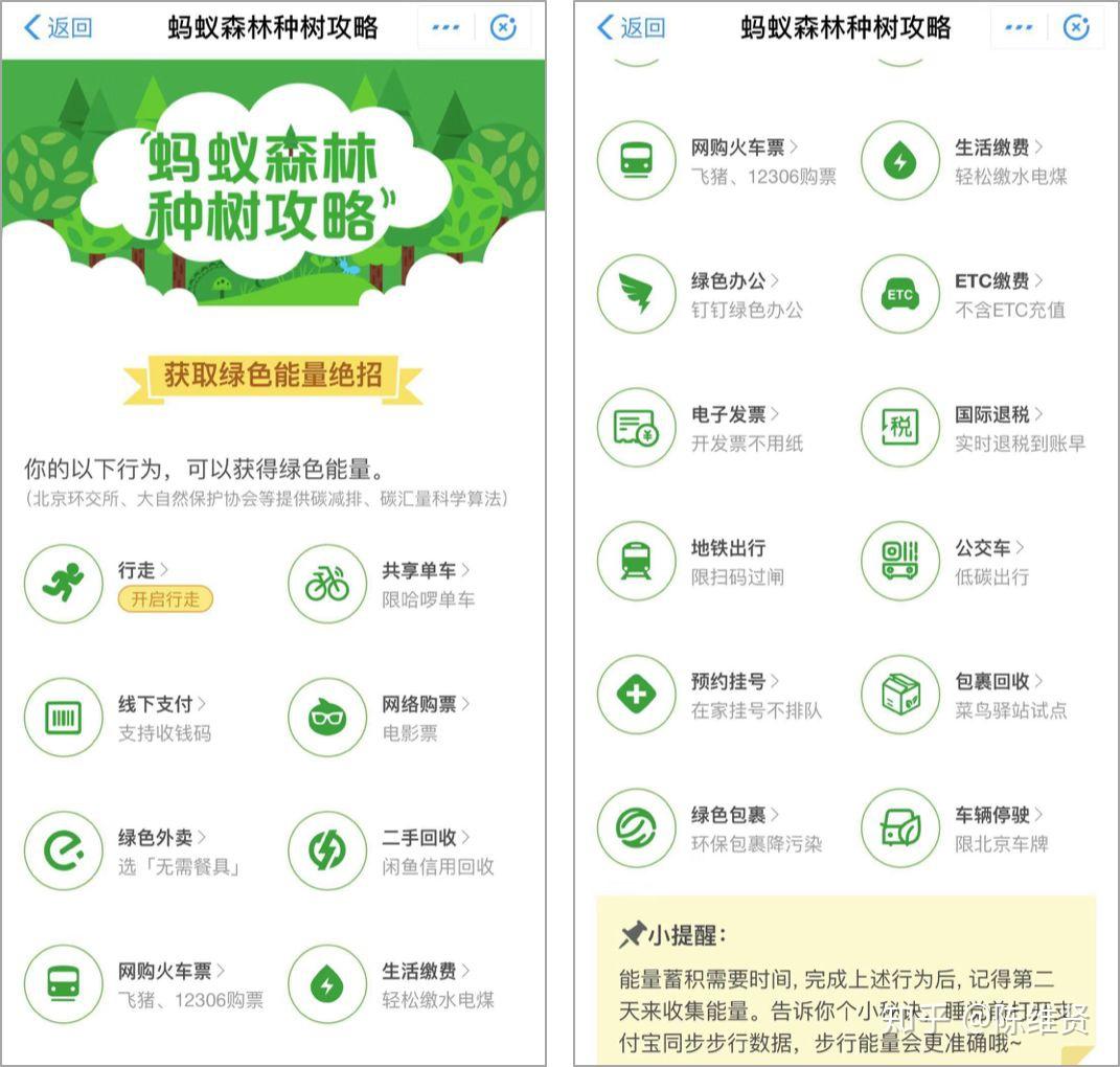支付宝蚂蚁庄园肿么关闭支付宝蚂蚁庄园取消方法