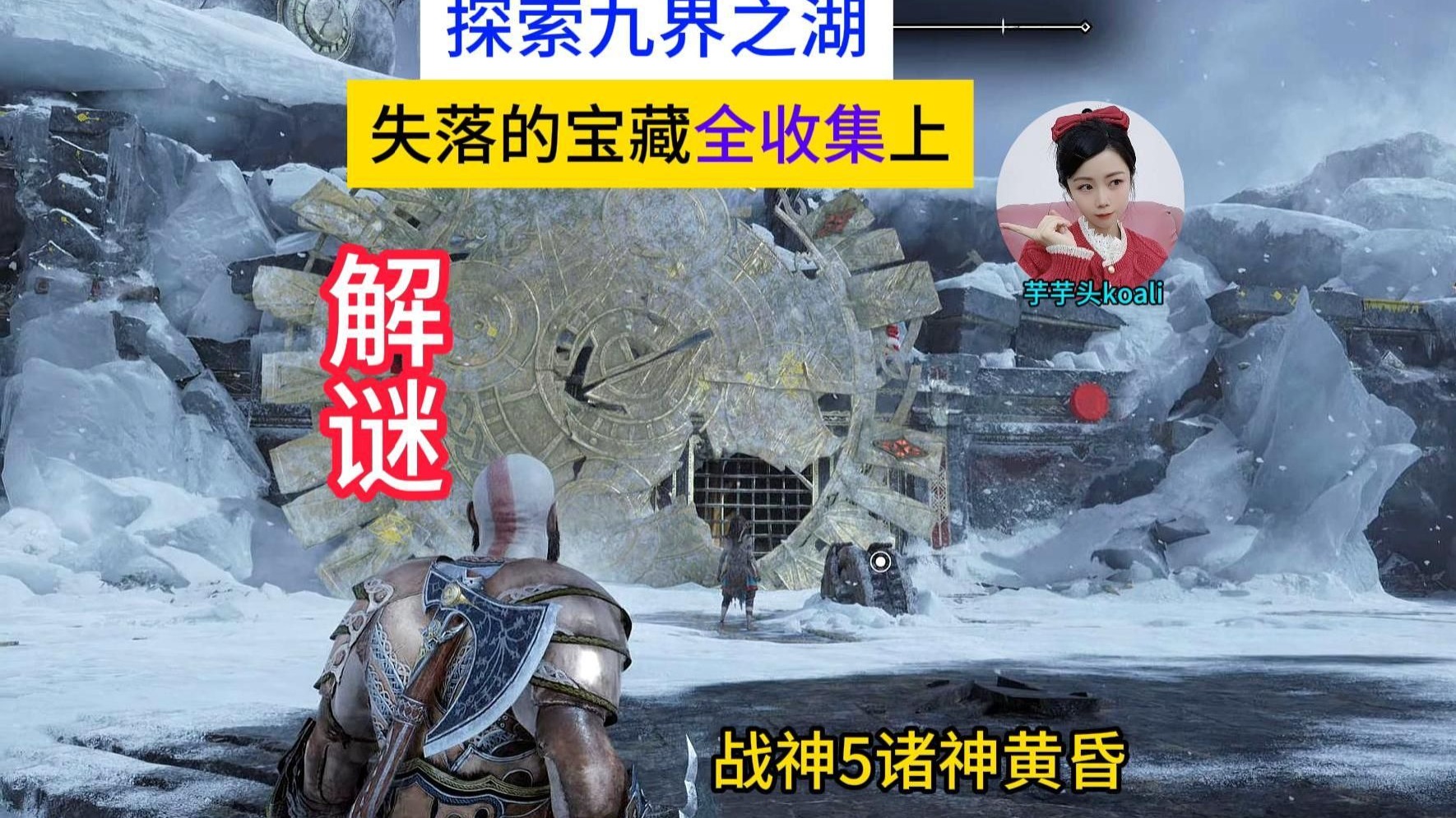 《战神4》迷雾国度三女神宝箱获取途径详解?