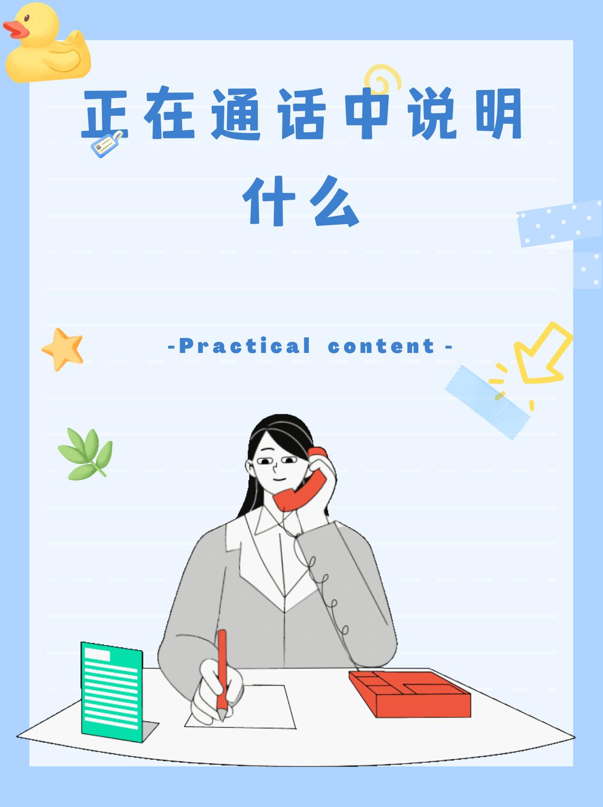 “手机待机状态”是什么意思?谁给我解说!急事