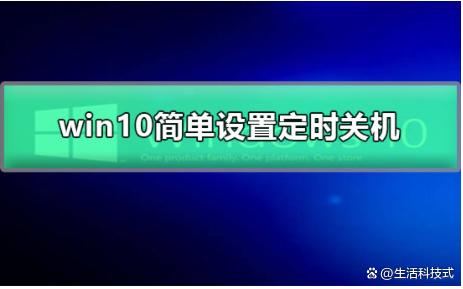 【360定时关机官方版下载】360定时关机软件