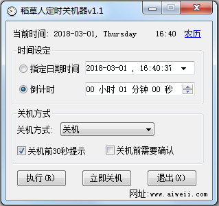 【360定时关机官方版下载】360定时关机软件