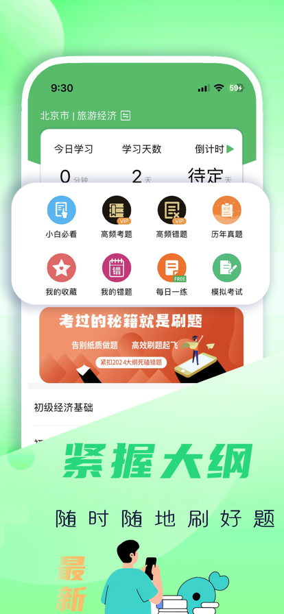 2024年十大免费同步软件:让你的数据随时可用
