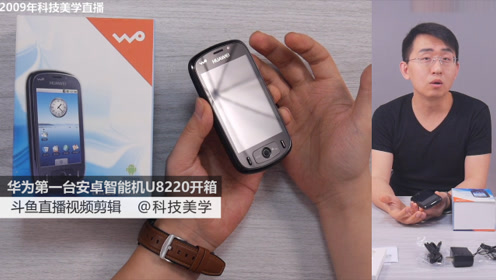华为U8220-华为U8220_广州手机行情