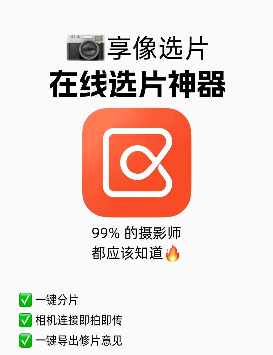 2024年专业摄影师推荐的免费照片处理软件-软件技巧