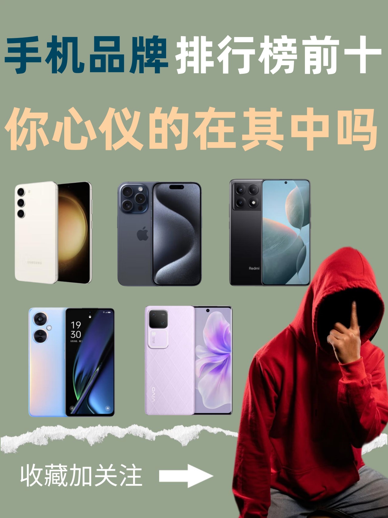 【手机排行榜国产第一名】手机排行榜国产第一名最新信息