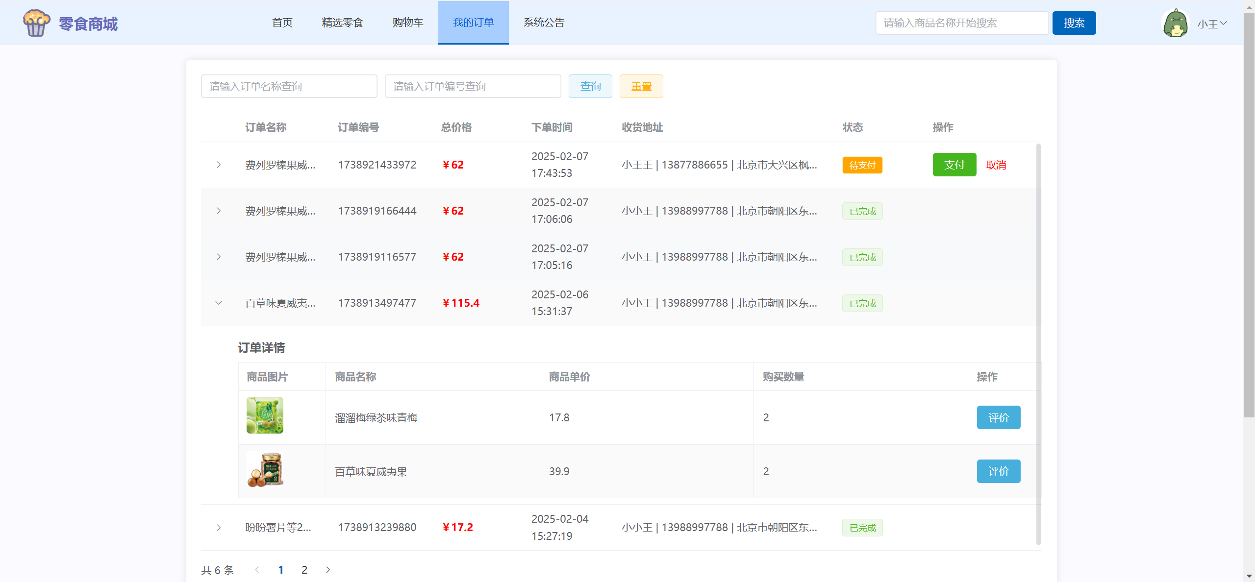 淘宝自动发货软件测评:哪款更好用?-软件技巧