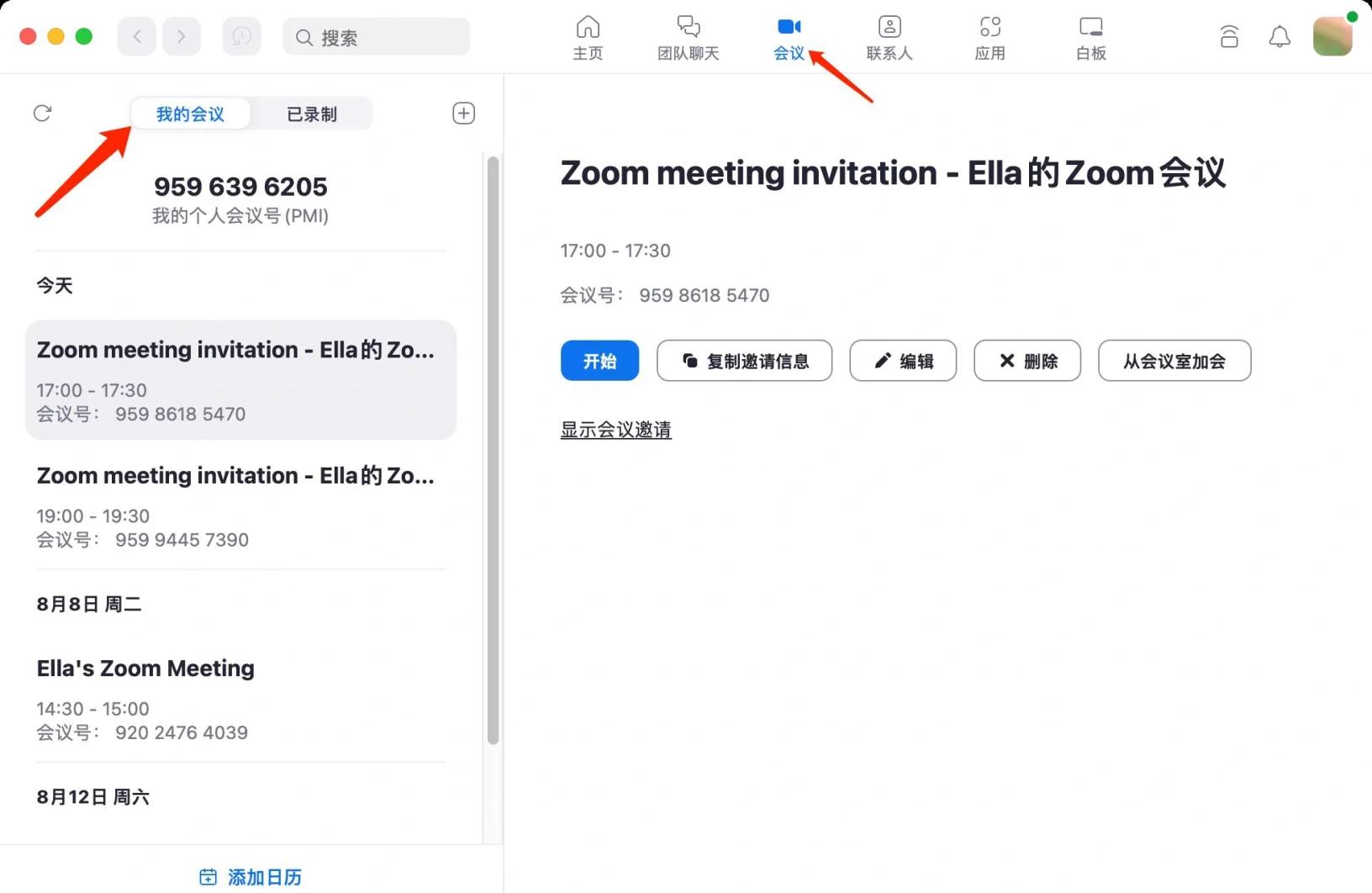 zoom怎么用?zoom的使用教程-软件技巧