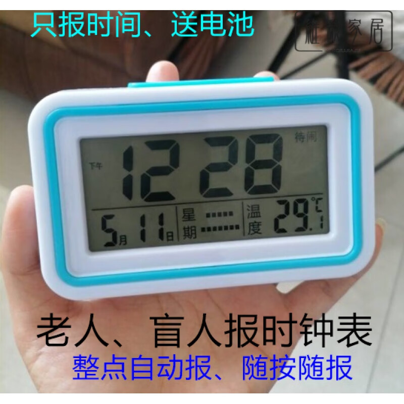2024年整点报时软件:用户评价最高的前十款