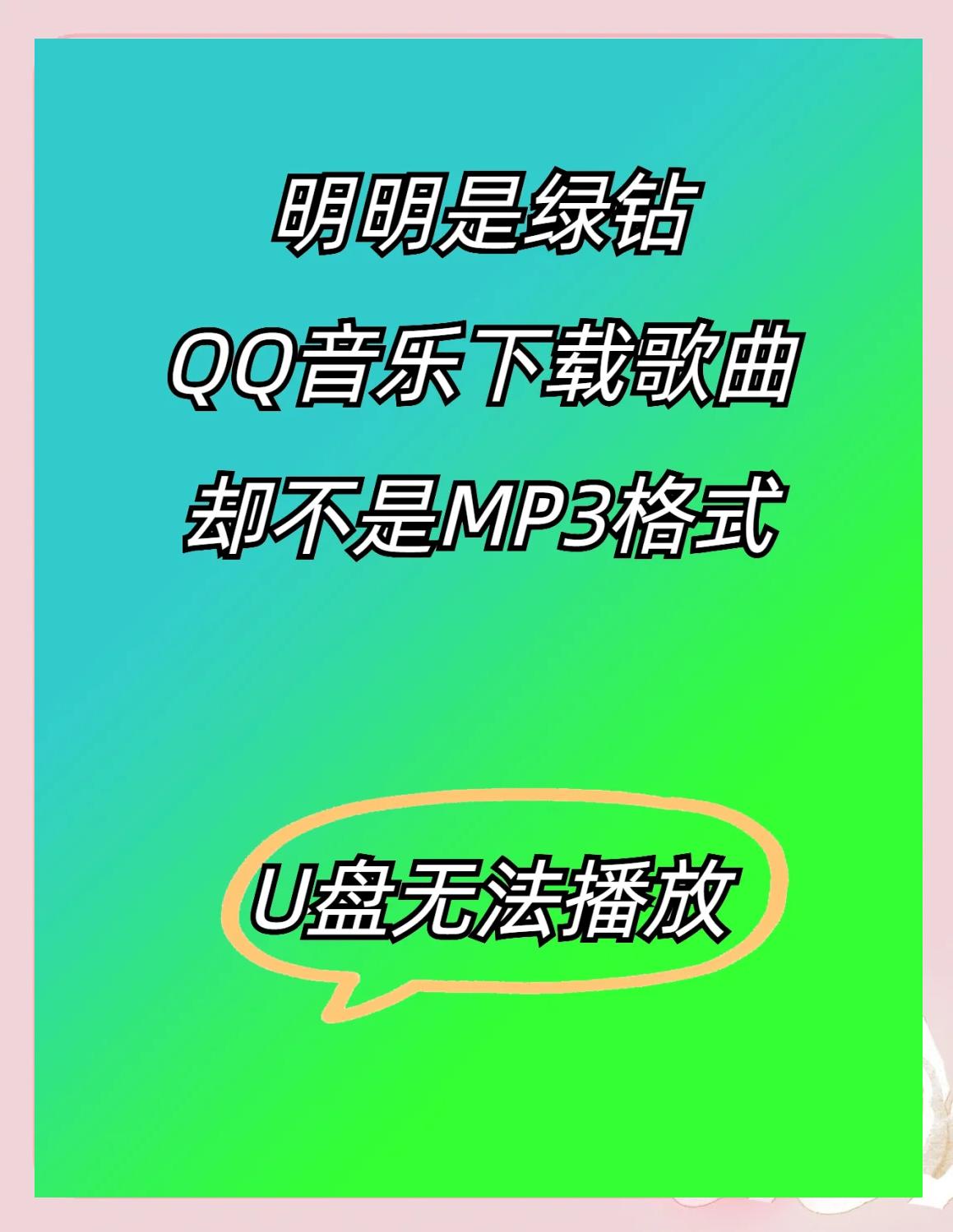 qq音乐中分享到朋友圈的详细方法-软件技巧