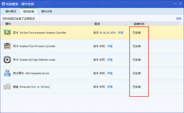 腾讯电脑管家怎么使用_中关村在线软件资讯频道