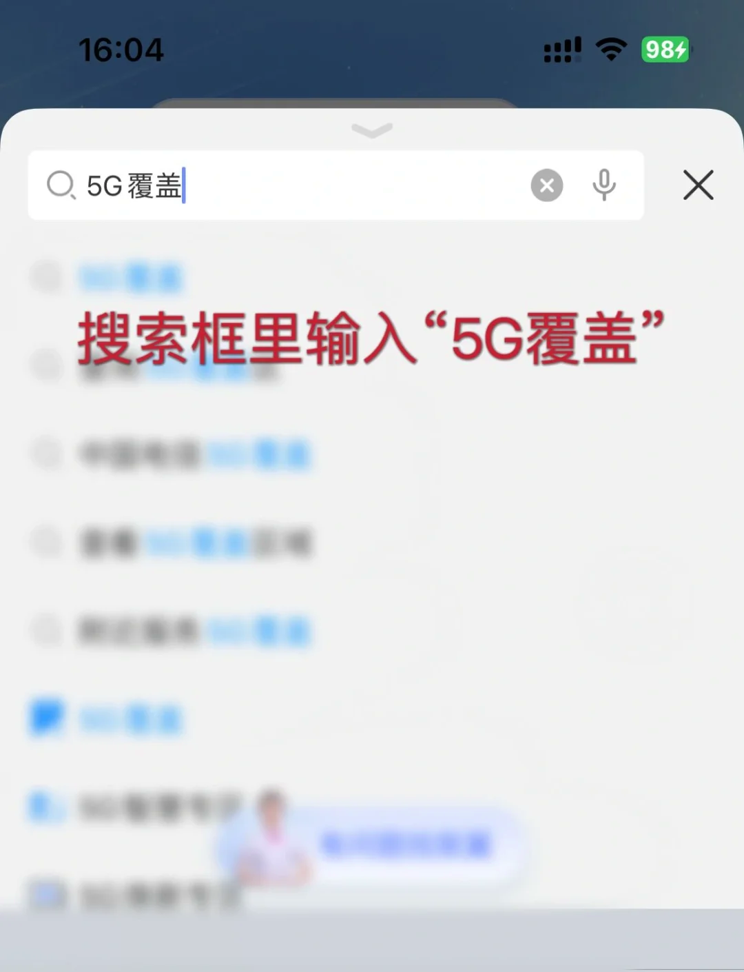手机信号差?除了换运营商,这些问题也得注意