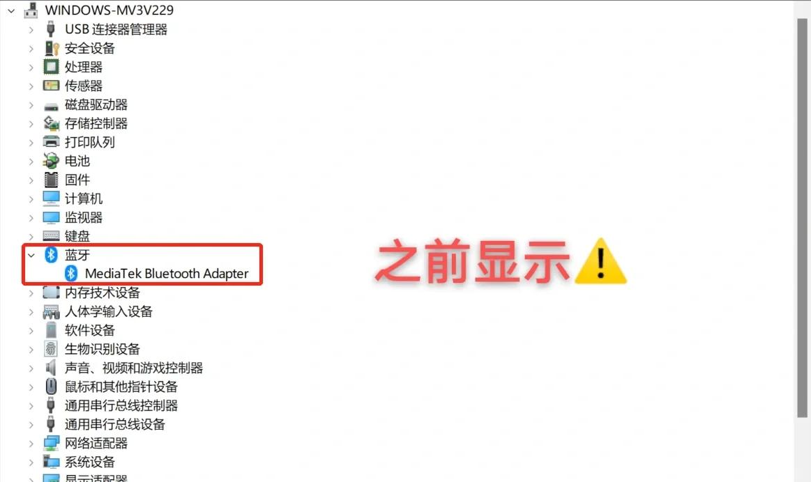 怎么更新电脑蓝牙驱动?电脑蓝牙驱动更新方法-软件技巧