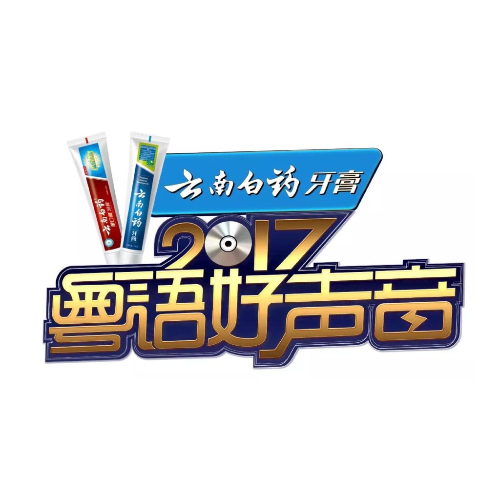 【粤语U学院广东话】粤语U学院广东话免费下载