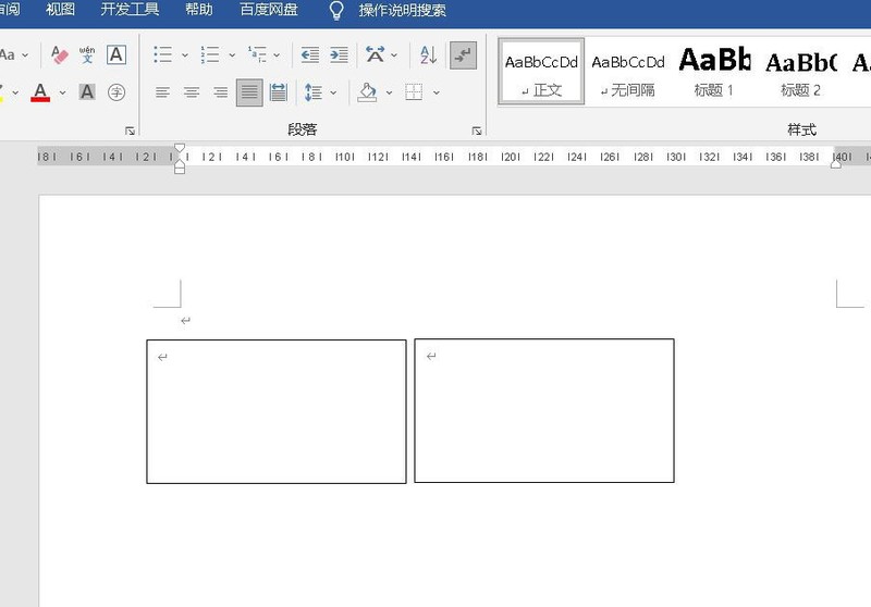 Word2010创建模板的具体步骤-软件技巧