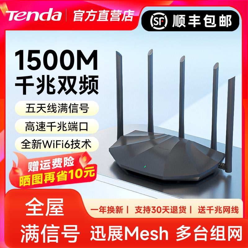 40台PC共用腾达TEI6608S路由器到货