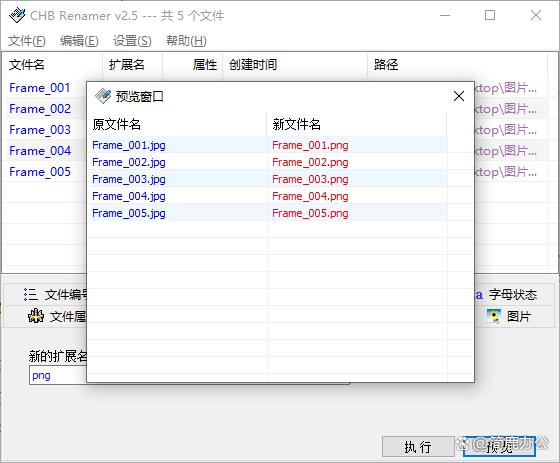 【最好用的批量修改文件名】批量修改文件名官方免费下载