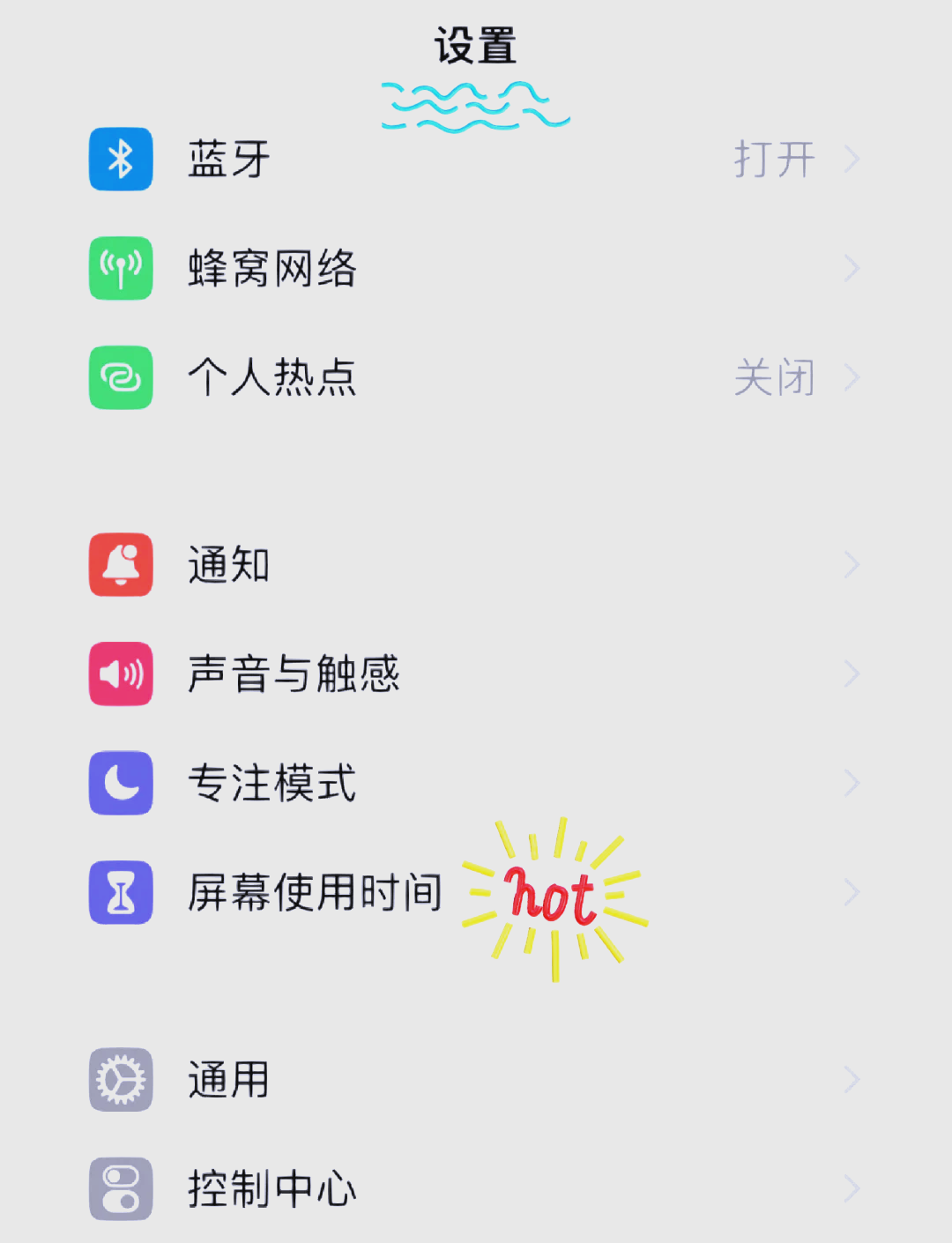 手机设置项里修改系统权限是挑选开启还是关闭呢?求解!