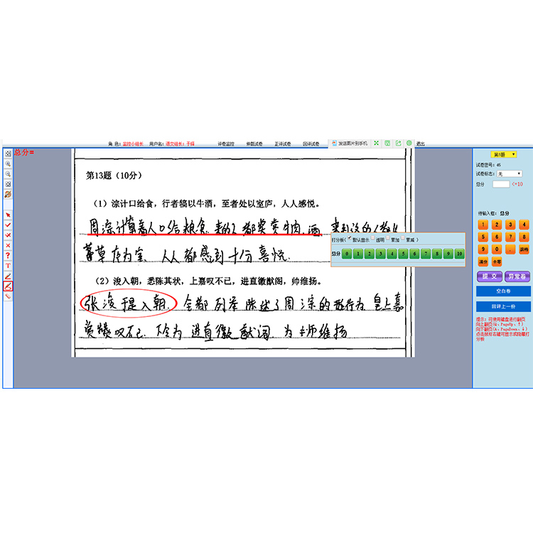 网上阅卷系统软件推荐:十款免费好用的-软件技巧