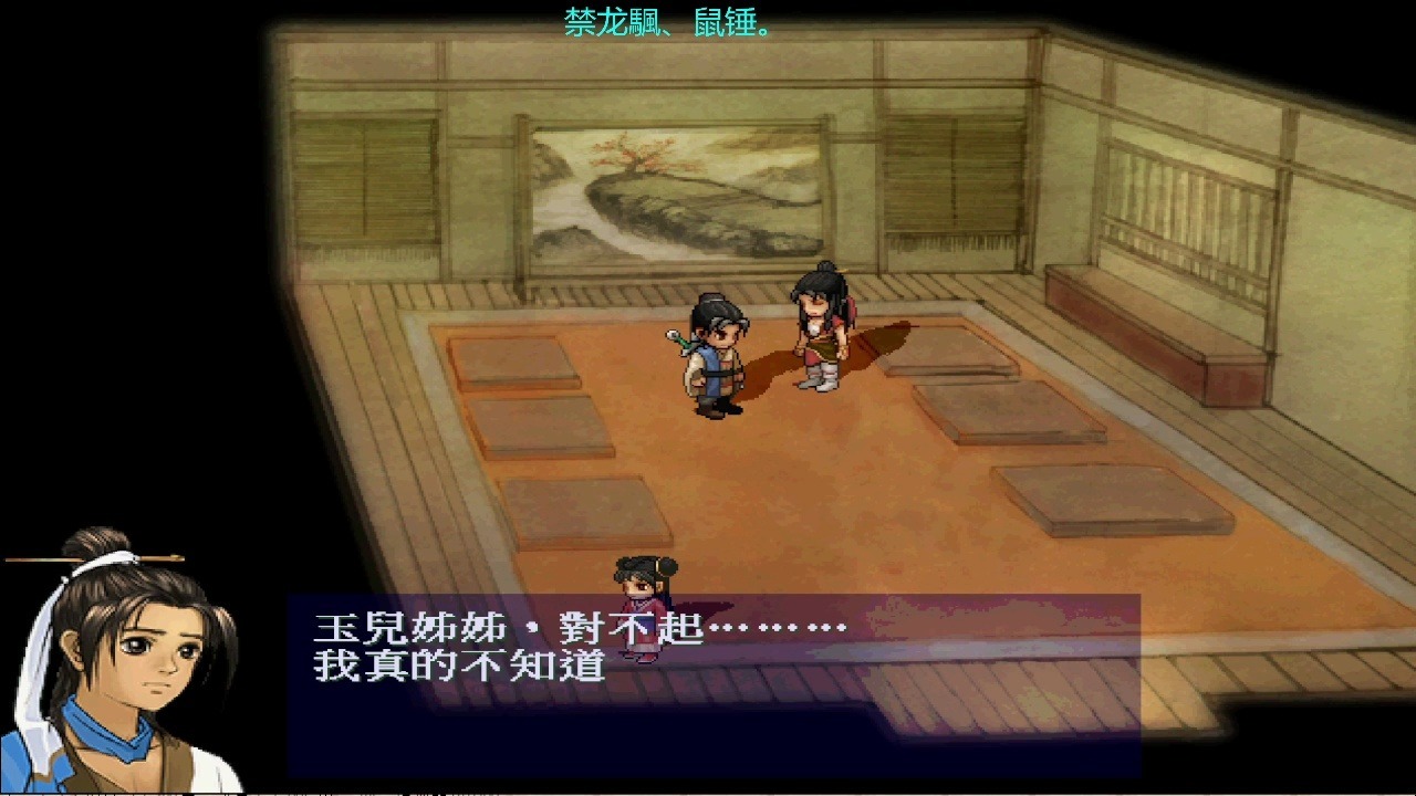 【轩辕剑3外传天之痕图赏】CG图片_原画图鉴