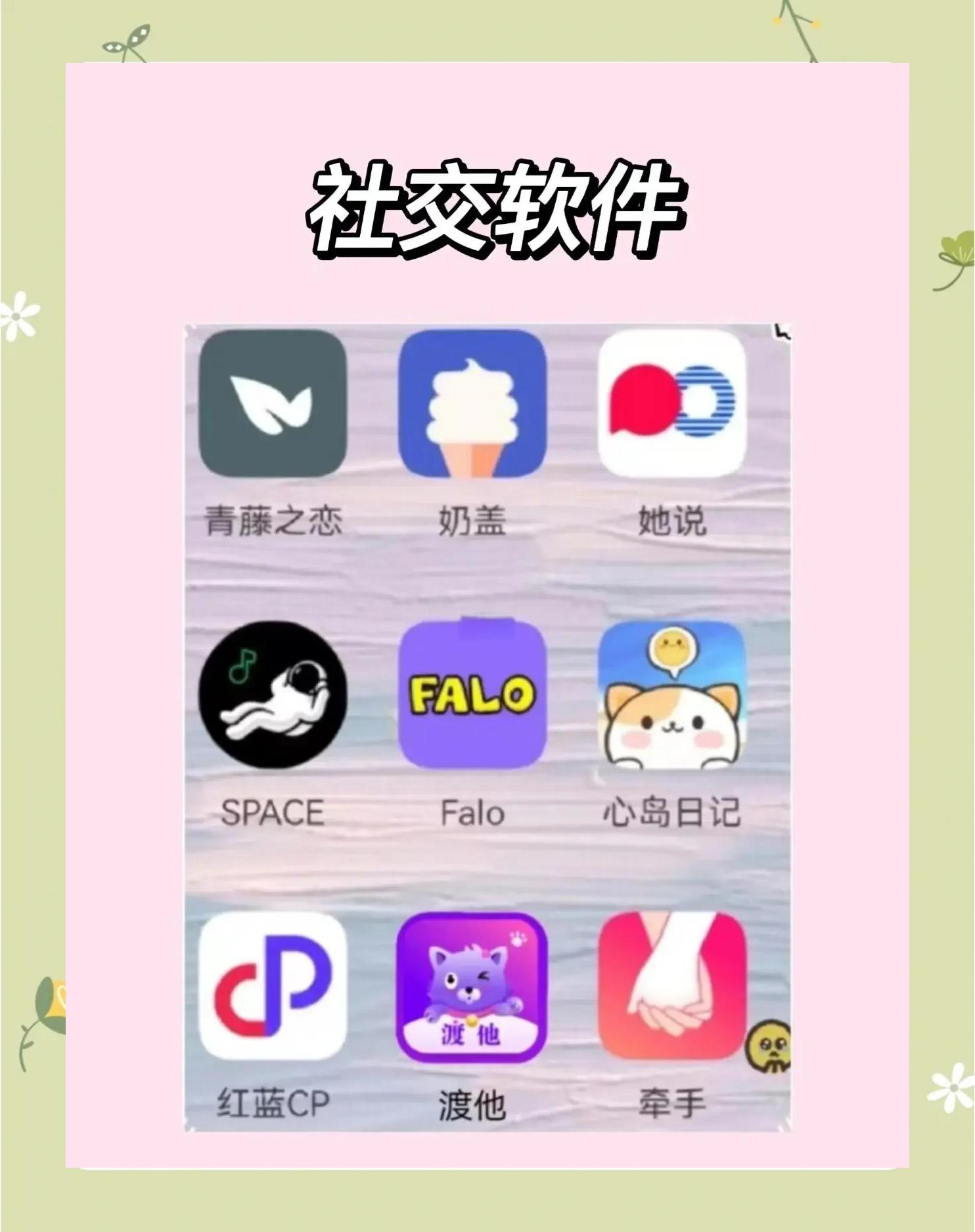 有手机的人不寂寞掌上交友软件大搜罗_软件资讯技巧应用