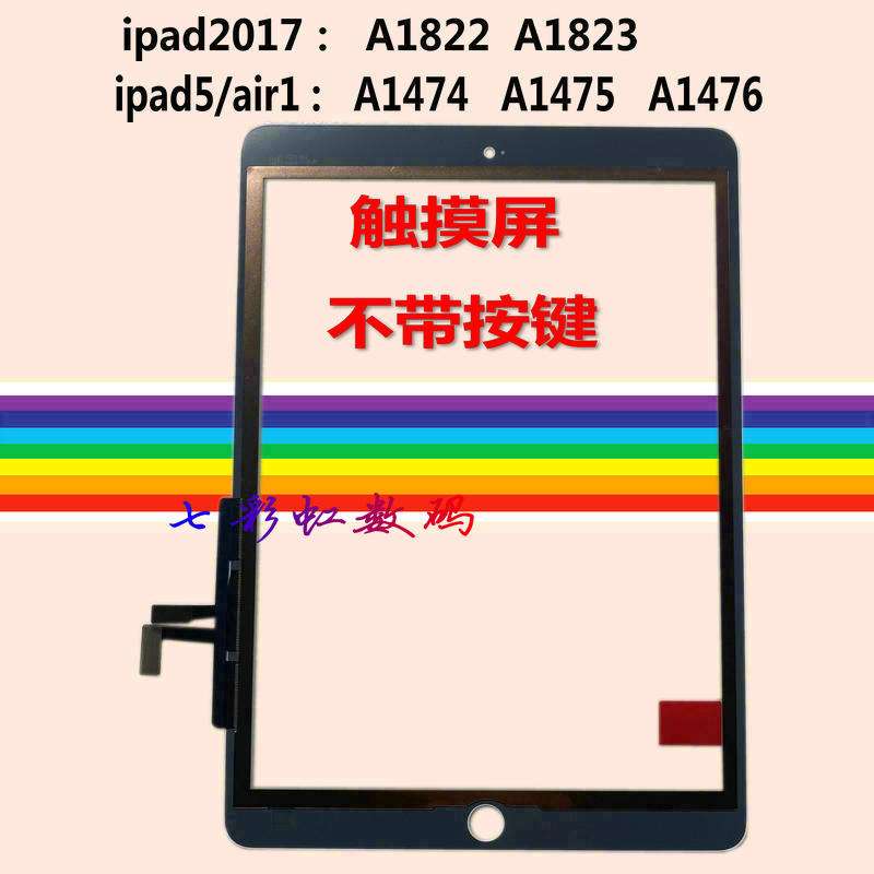 苹果IPADA1822和A1823的不同是什么