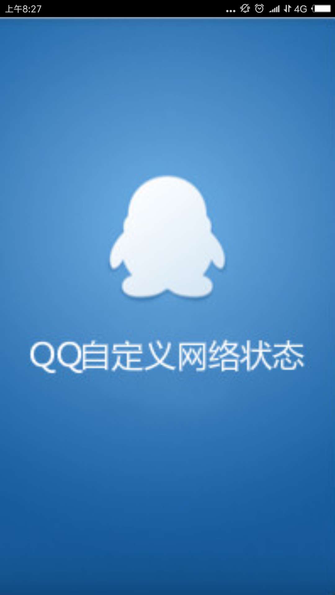 有对方QQ爱称,有手机号,怎样才能找到对方QQ号呢?