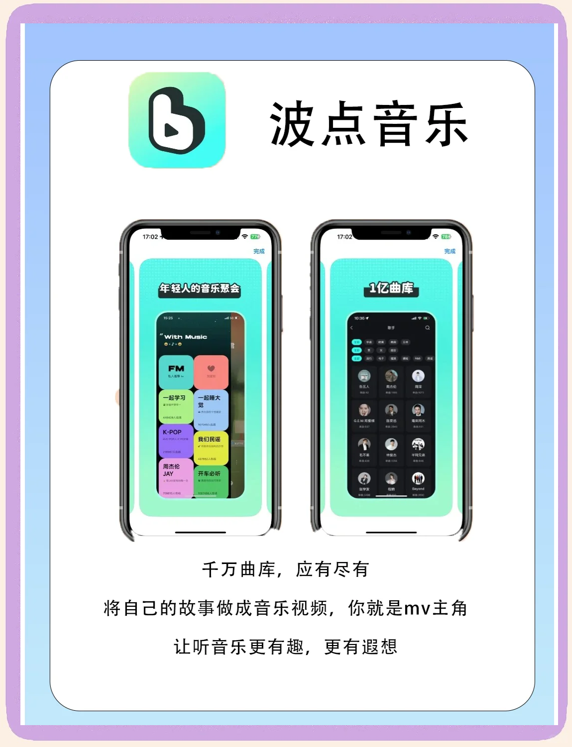 2024年十款免费练歌软件:让你在家也能享受音乐时光