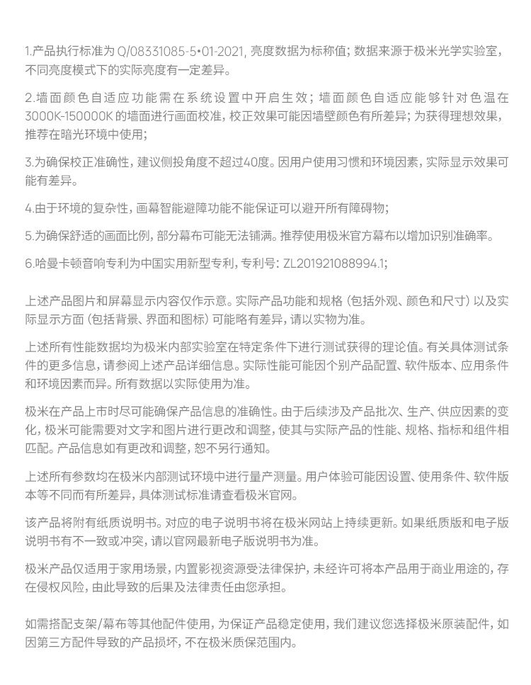 【极米Z6参数】极米Z6投影机参数_规格_性能_功能