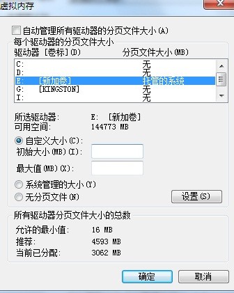 第1页:4gb内存该用32还是64位win7