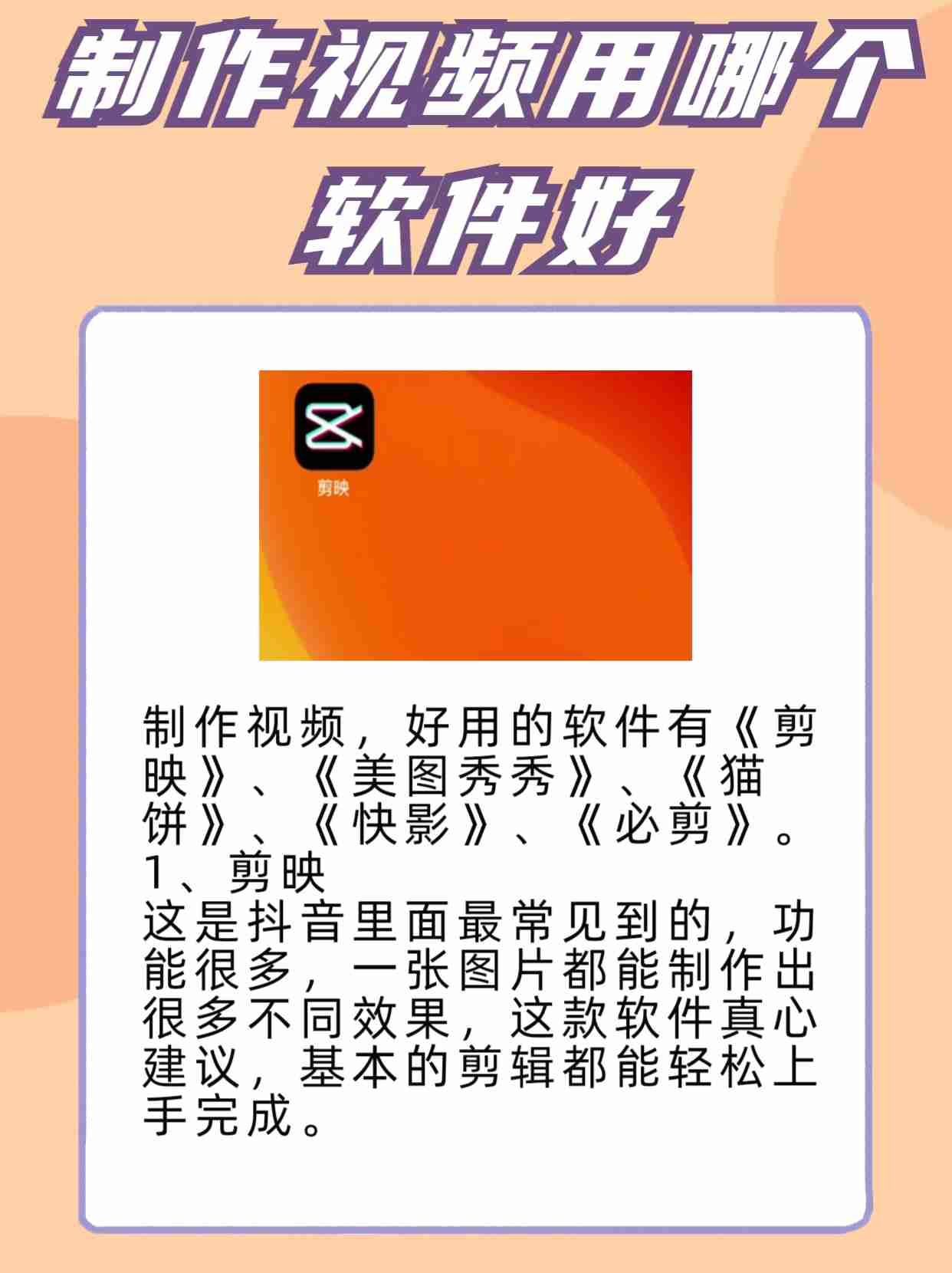 视频剪辑不再需要花钱,这十款软件让你实现-软件技巧