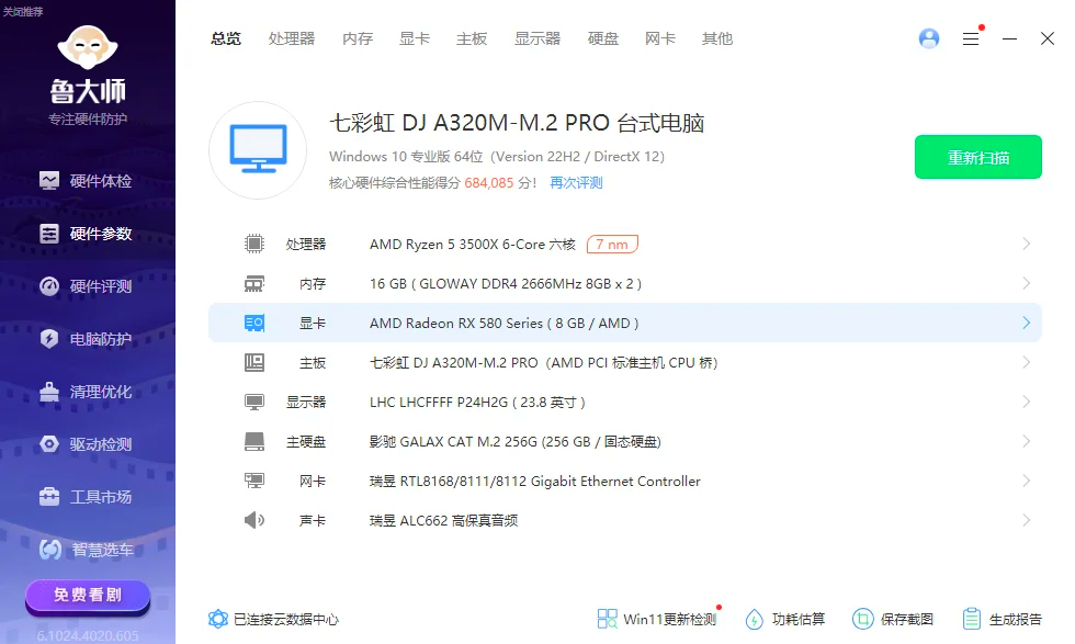 守望先锋电脑配置要求高吗?最低配置是什么?