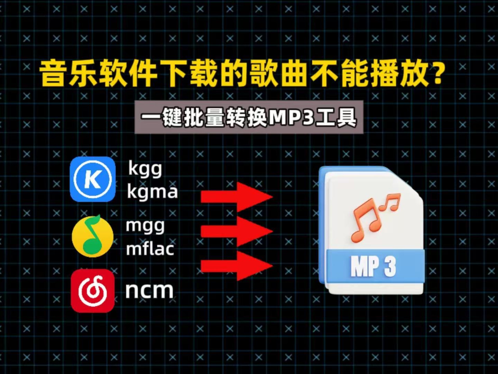 MP3音乐下载软件排行榜中哪个更好-软件技巧
